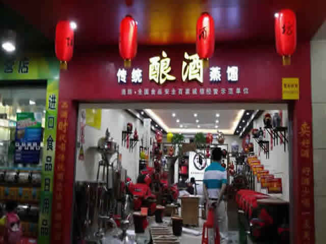 重庆九龙坡坛记酒坊