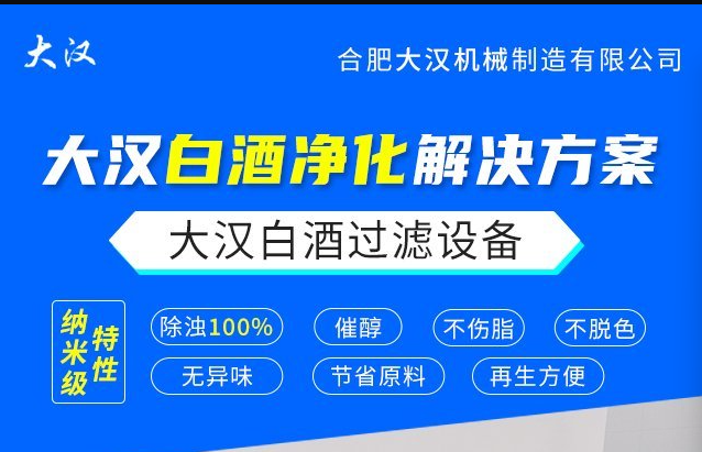 白酒中的塑化剂是哪里来的？对人体有什么危害