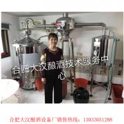 烤酒设备多少钱和白酒勾兑有什么关系